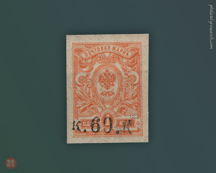 亚美尼亚Armenia第一套邮票