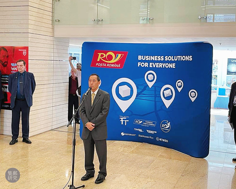 EFIRO 2024罗马尼亚世界邮展开幕实况